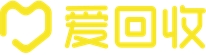 爱回收